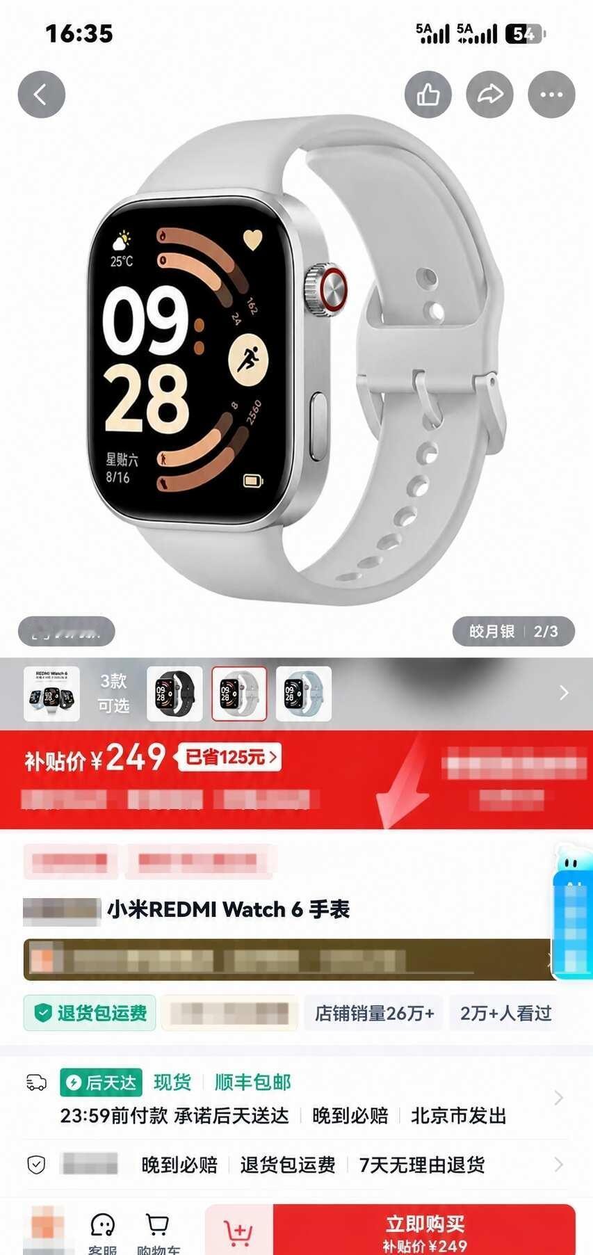 小米Watch 6💰249，这是大跳水？
降疯了，这个价位属实很香，打算入手的
