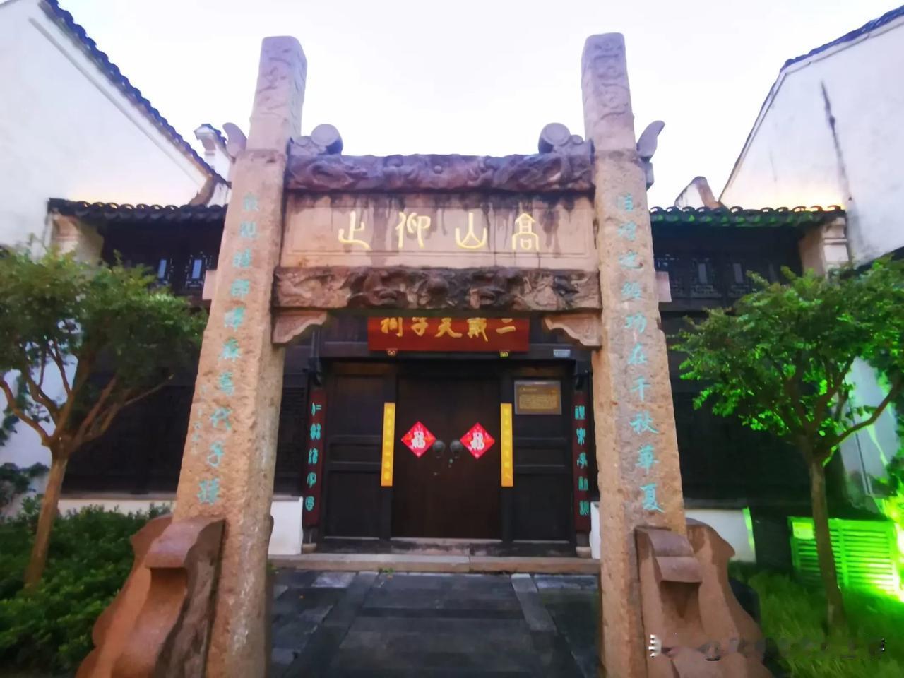 又一处高山仰止