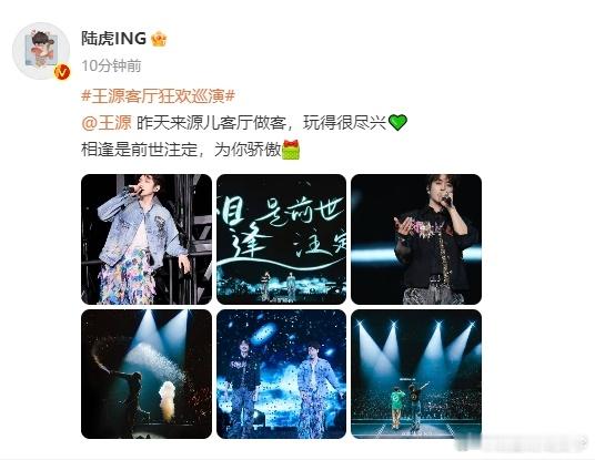 #陆虎艾特了个假王源##陆虎艾特王源艾特错了#救命啊我真的会被陆虎笑死！陆虎艾特