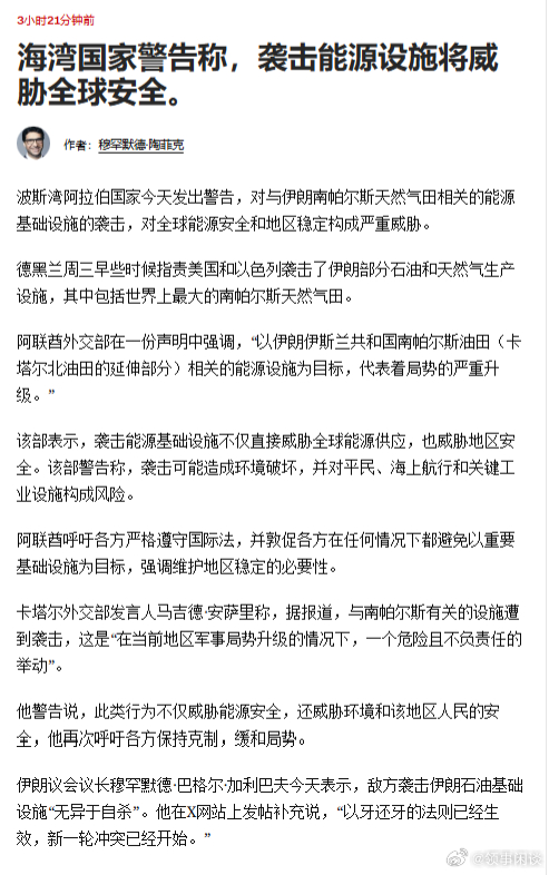 将真真假假的“美国安全”置于全球安全之上，是为“美国优先”。美以入侵伊朗