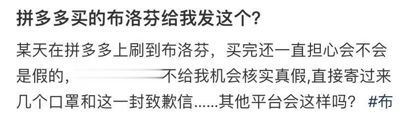 布洛芬在拼多多上买的，发给我这个 ​​​