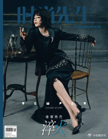 迪丽热巴allblack时尚表现力迪丽热巴时尚先生淬火主题封面迪丽热巴时尚先生淬