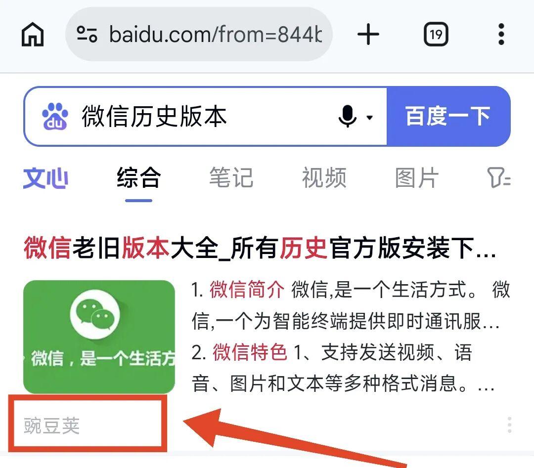 最新版本不好用卡顿，微信如何退回旧版本?
 像很多人手机用了多年，各种原因把微信