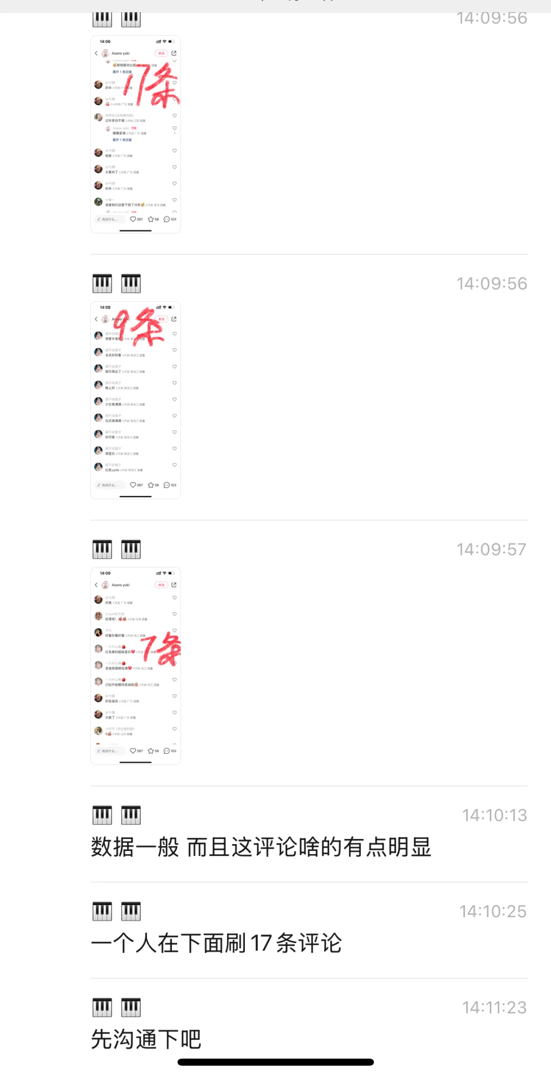 现在博主的笔记是不能粉丝多评论了吗？？