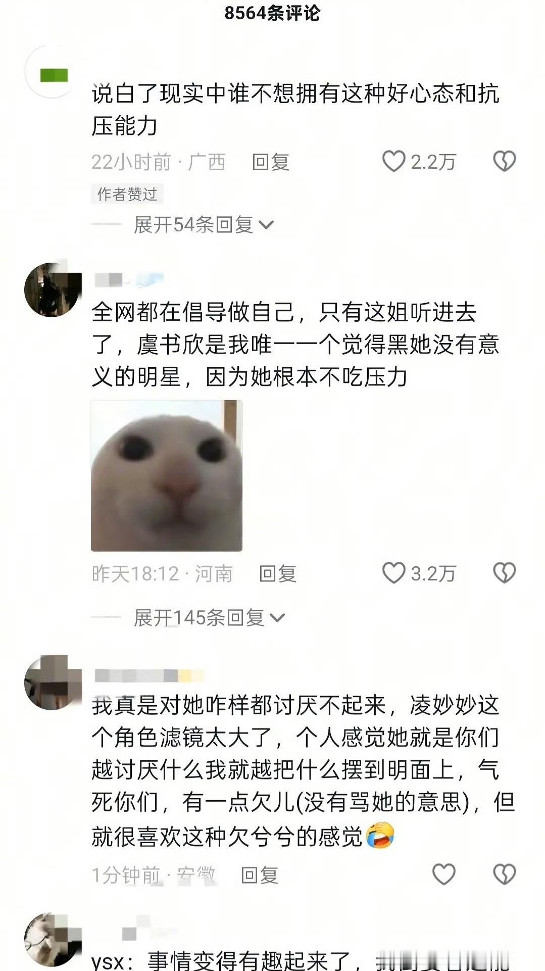 虞书欣下沉市场口碑翻盘虞书欣下沉市场口碑虞书欣下沉市场曝神仙肉男主在谈侯明昊