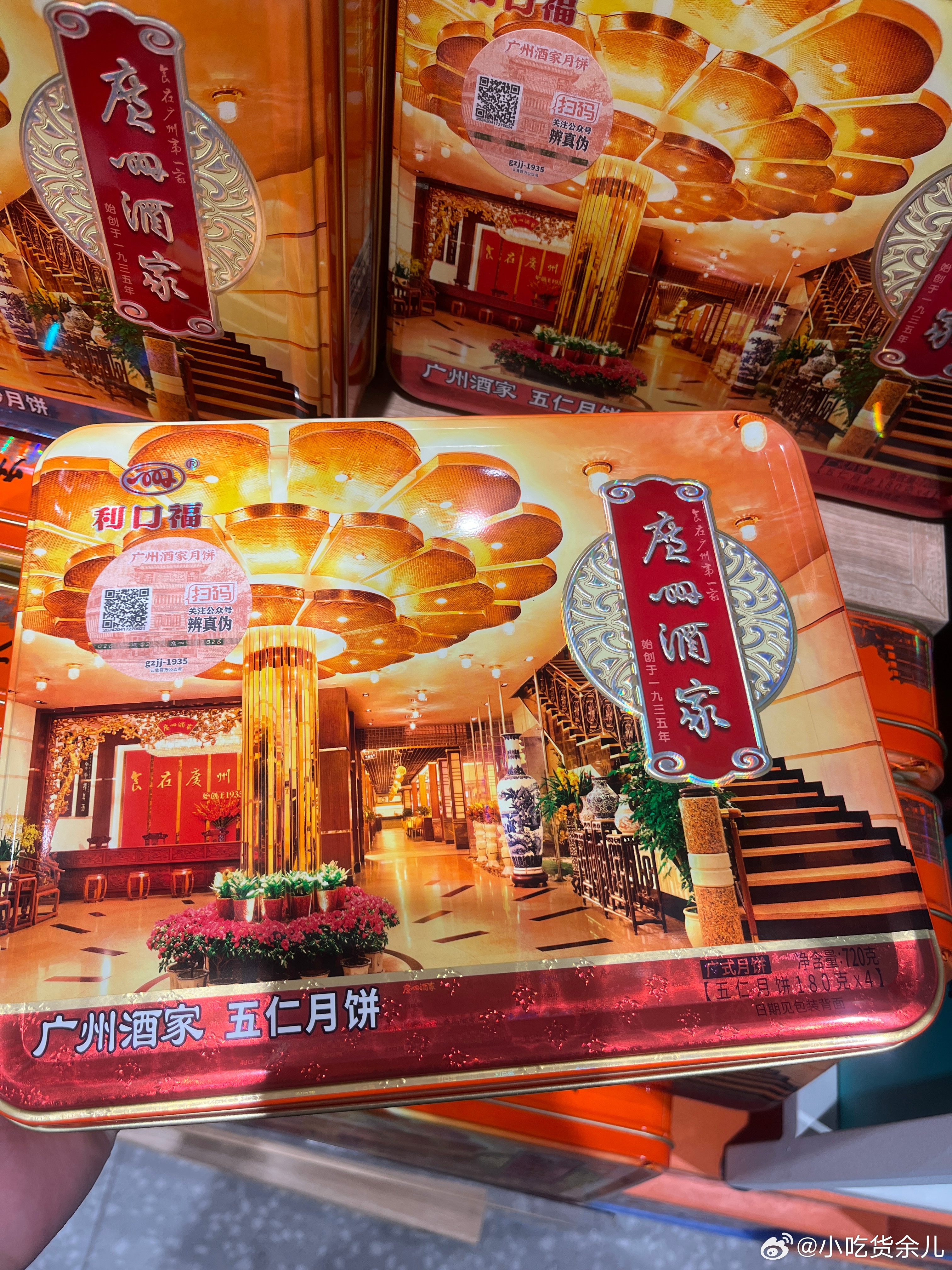 楼下超市的月饼上架了，我最爱的伍仁，可是减肥不敢吃还有荔枝口味的，现在真是各种口