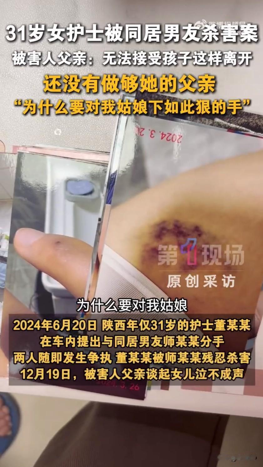 陕西一位31岁的女护士，原本有着稳定的工作和光明的生活，却没想到一场恋爱让她丢了