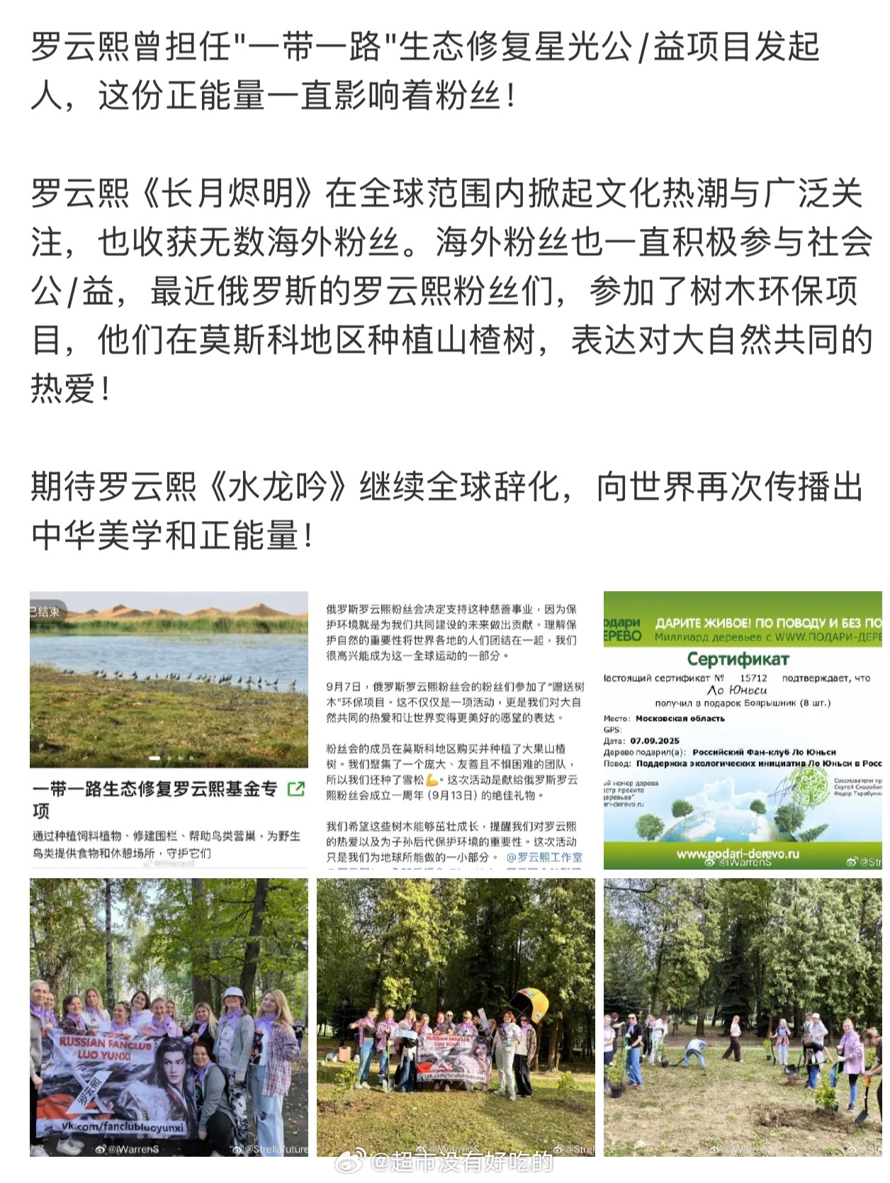 正能量罗云熙👏🏻 ​​​