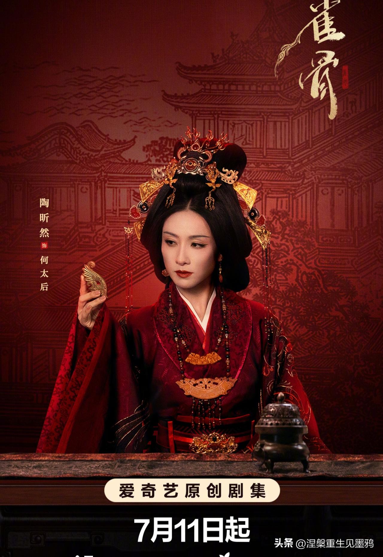 陶昕然晒《雀骨》定档海报反差感拉满，网友笑称：安陵容终于熬成了太后，赵丽颖超话大