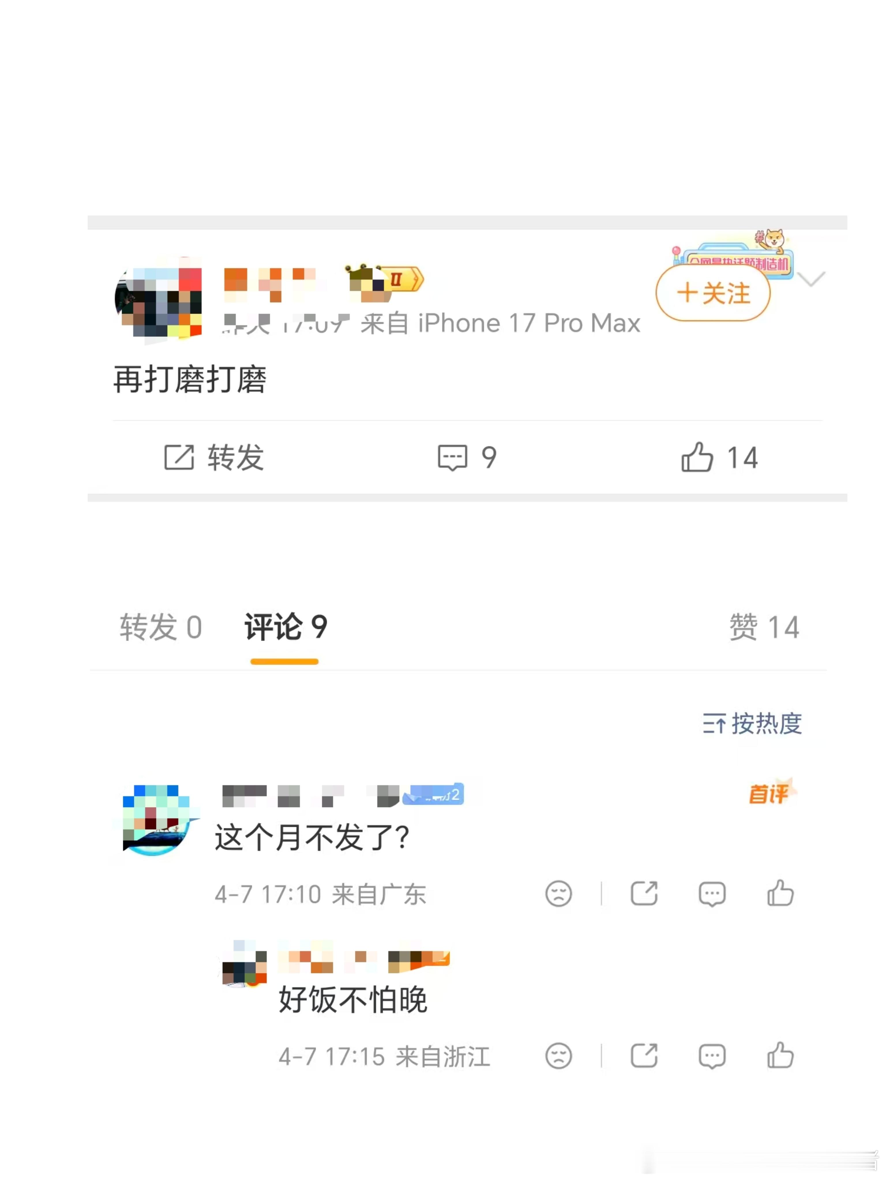 哈哈哈哈哈啊哈哈哈哈大v聊车