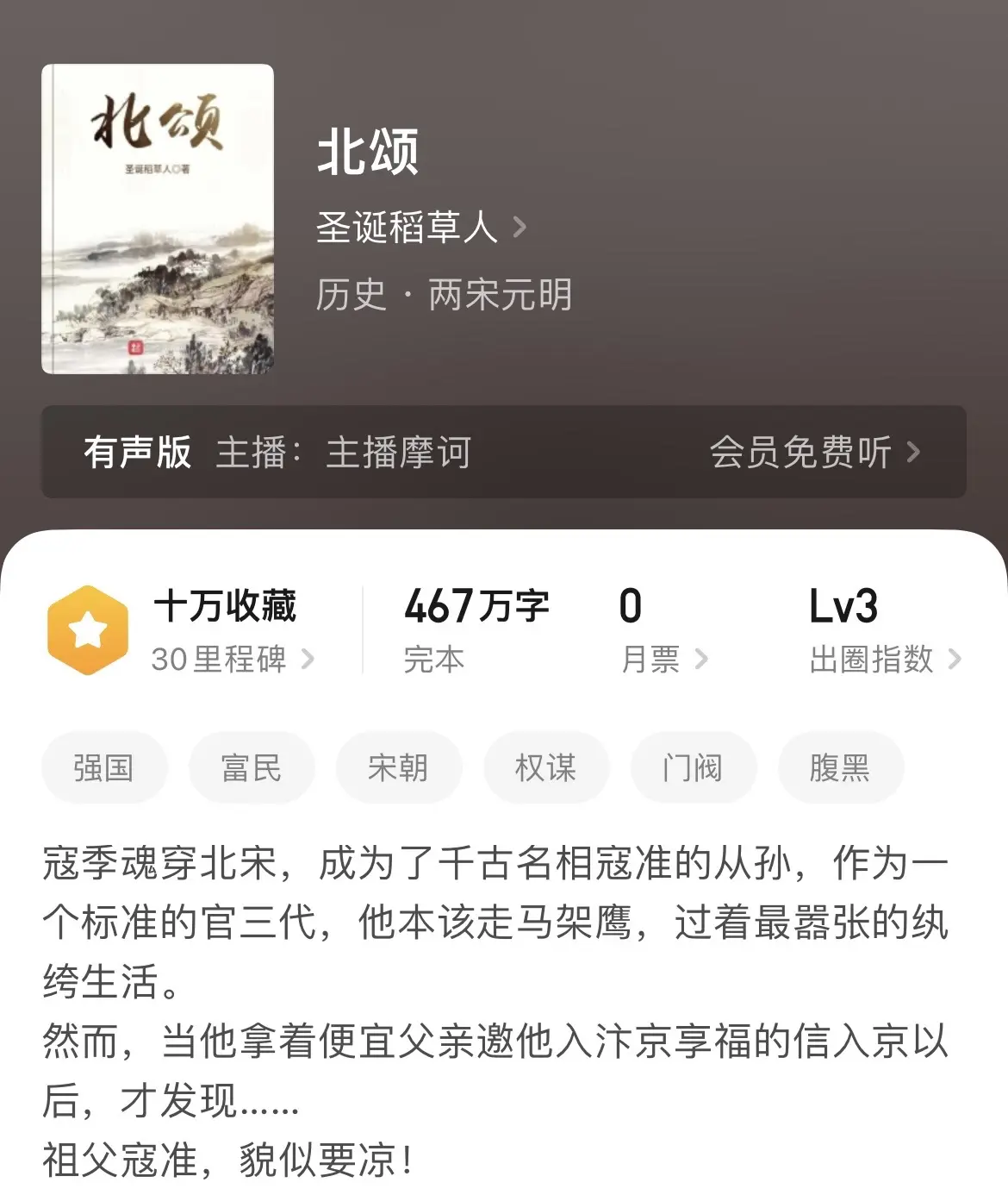 《宋》历史网文中，宋代的风格分两种，既可以歌乐升平，也可以国仇家恨。以前的宋代历史文偏轻松向，作者们都喜欢选择北宋模板，这几本比较具有代表性。