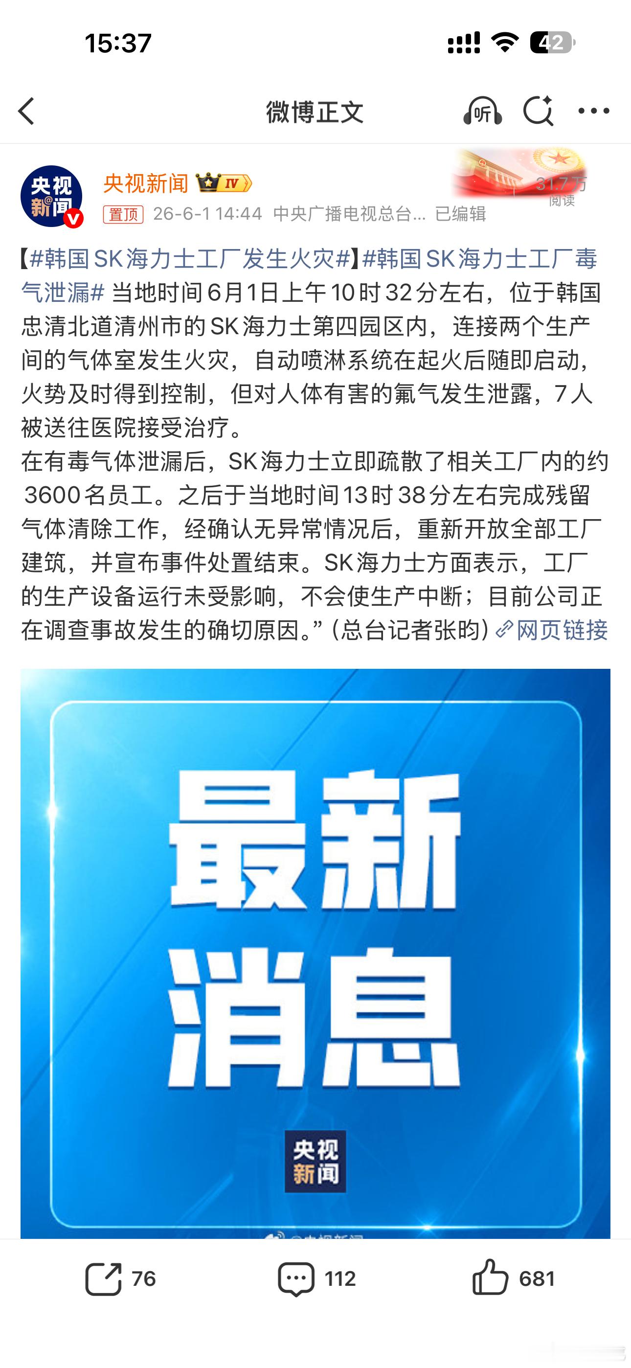 韩国SK海力士工厂发生火灾又要涨价了？ 