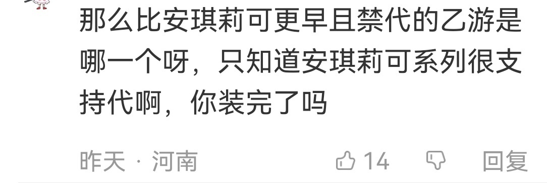 谣代割无敌了，晒下卡带？敢去和光荣那当面对质吗？《安琪莉可》的女主单人事业结局被
