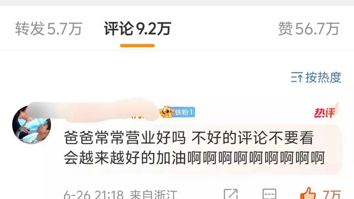 内娱新顶流来了：田栩宁内👍🏻破7w，梓渝机场被挤到道歉，6.0真的🔥了。 