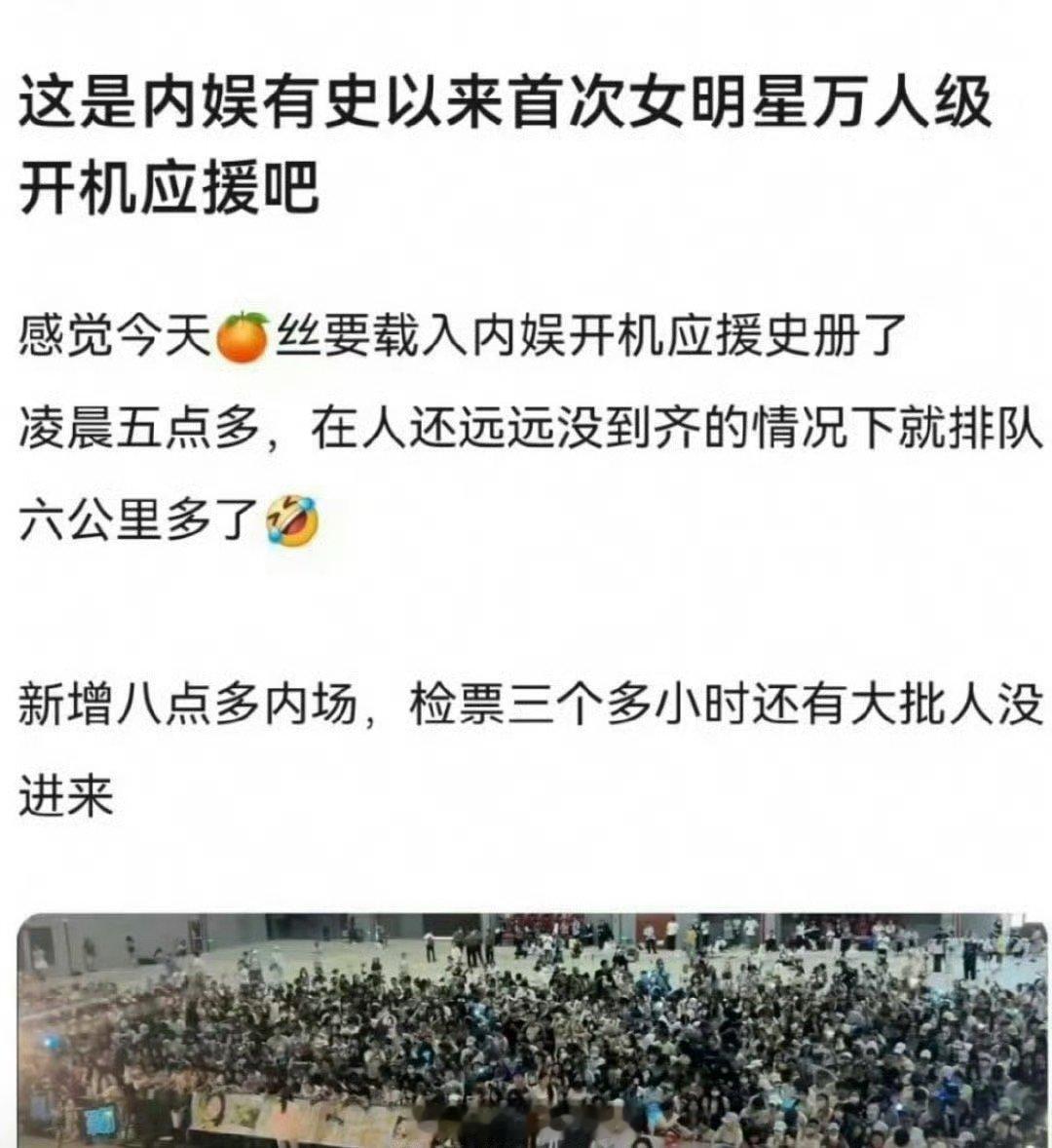 鞠婧祎包下了所有应援费鞠婧祎粉丝有万人之多来支持她新剧开机，这个影响力太牛了！女