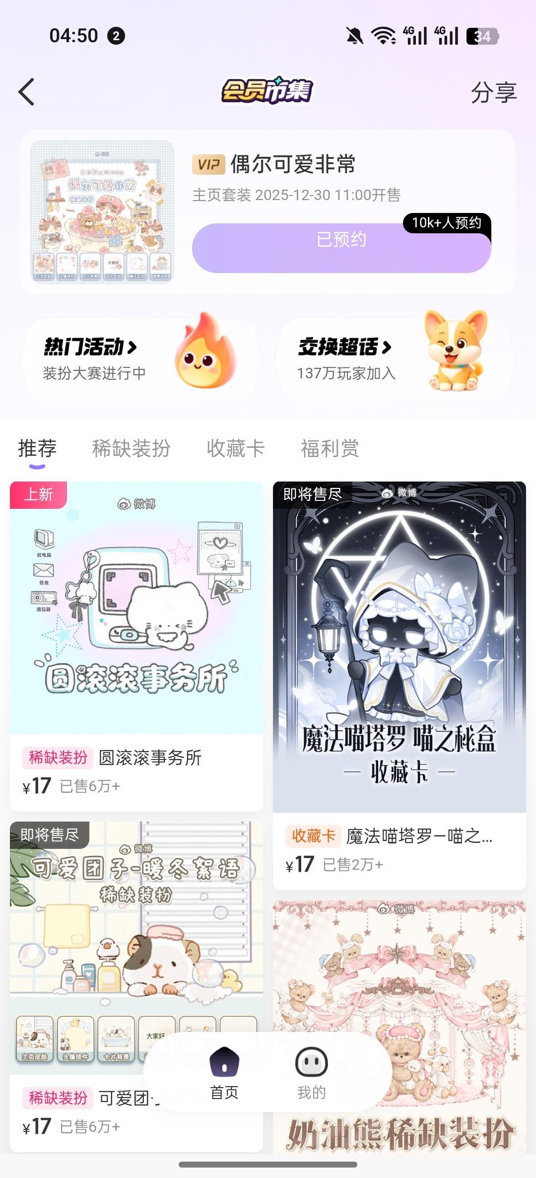 咋更新的这么丑。。 