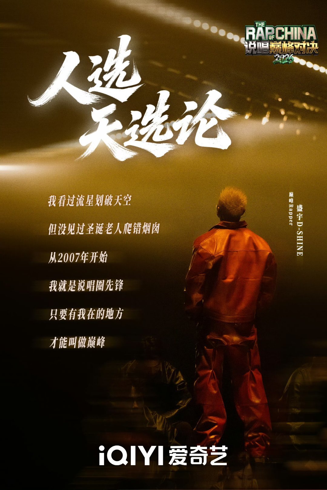 盛宇Yamy无期献唱至亲《无期》幕后故事比舞台更催泪，盛宇坦言这首歌承载太多遗憾