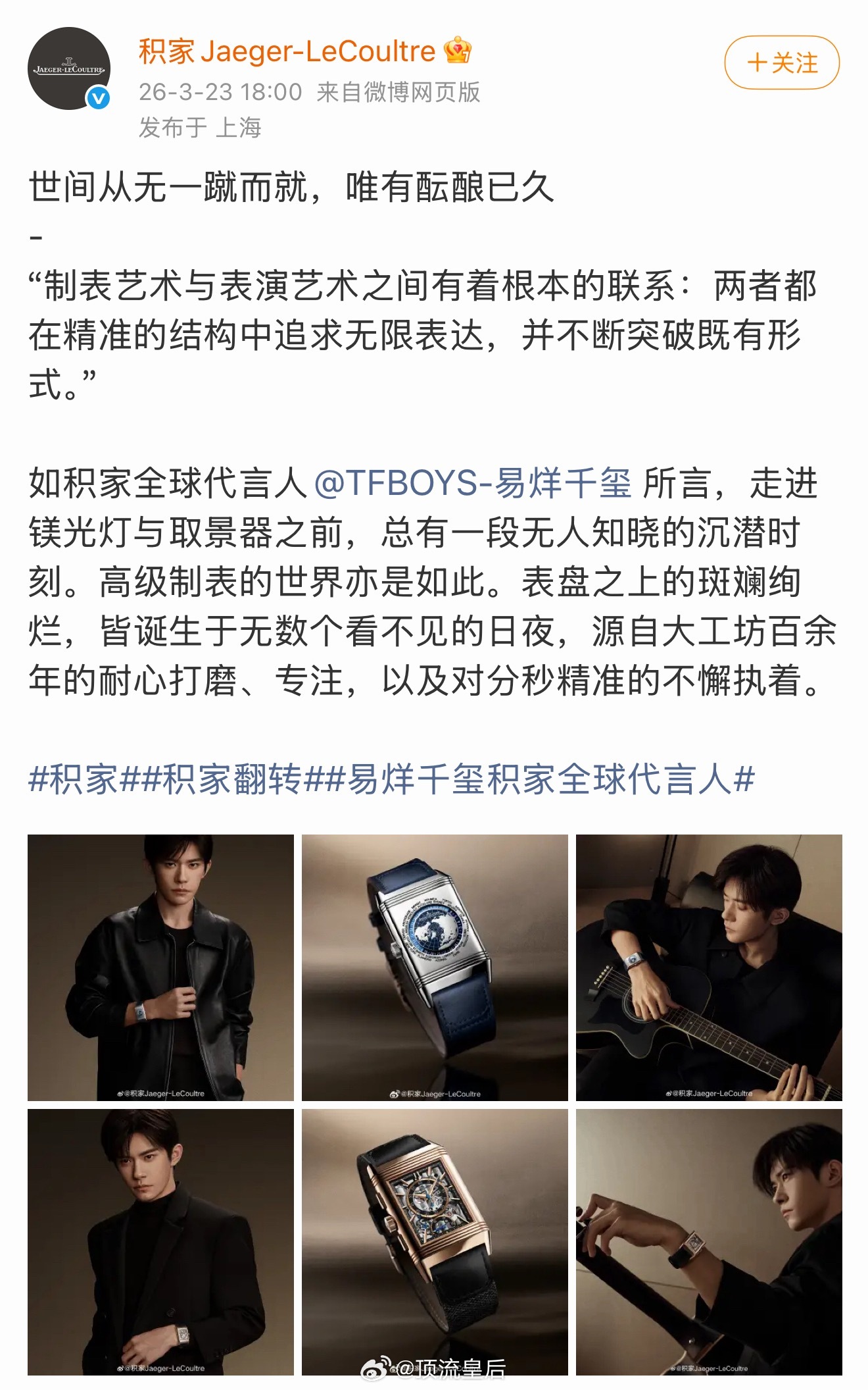 易烊千玺就是矜贵和质感的代名词 