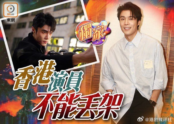 藝人丁子朗藉港男出身，近年進軍內地拍劇成績不俗，入行10年的他坦言非科班出身難免