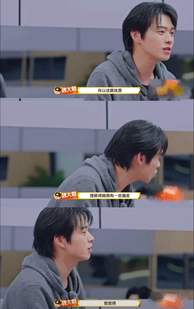 魏大勋在节目里真的把年上引导型恋人的魅力拉满了！面对女友山羊跳的问题，他的回答温