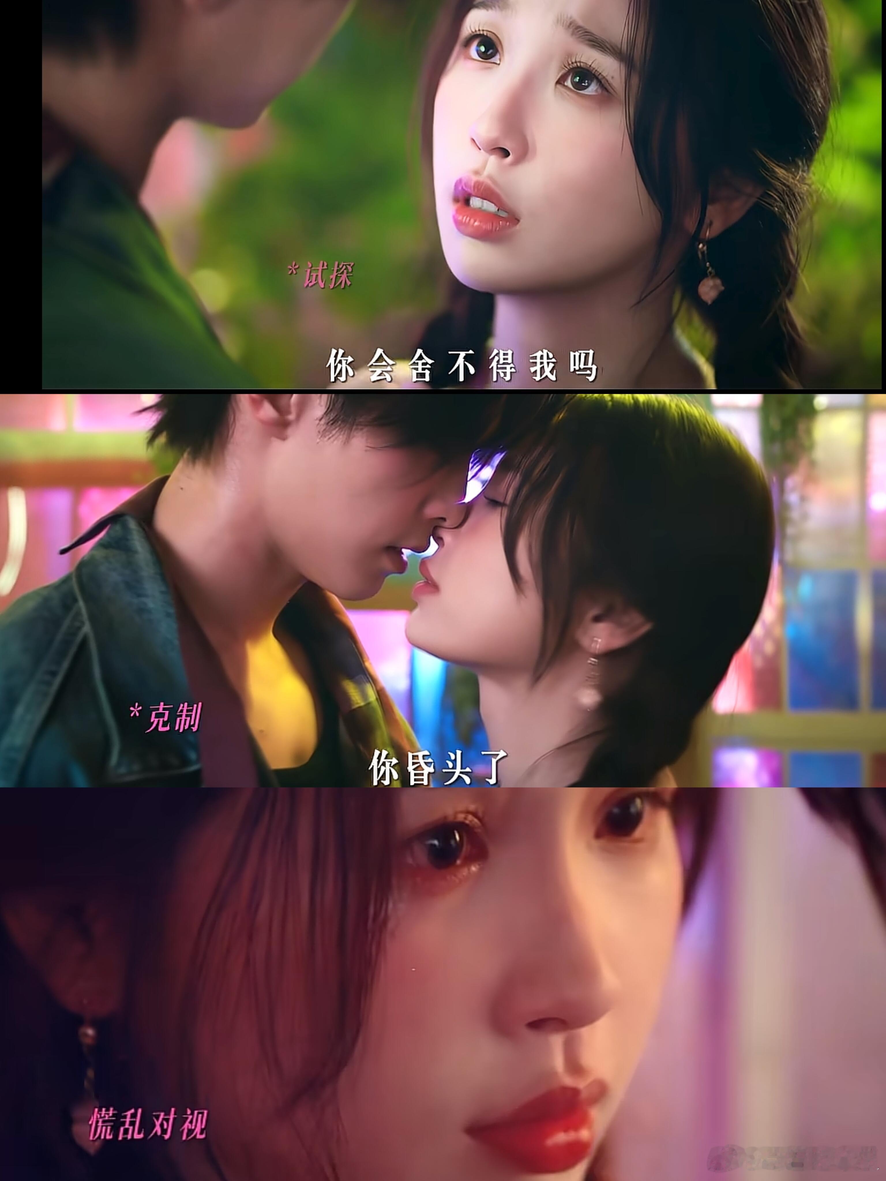 都昏头了昏头吻来了!你昏头了 我也昏头了四下无人之际，姜暮情不自禁吻上了靳朝!而