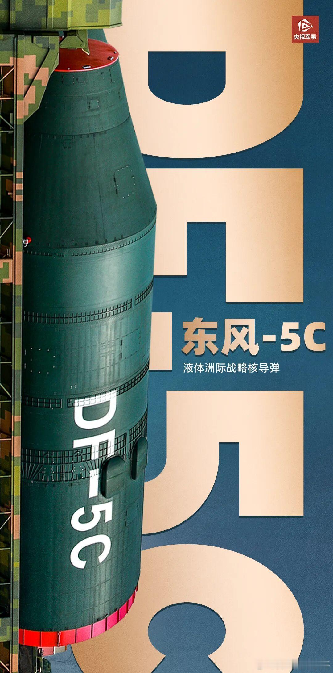 火箭军，生日快乐！开路先锋号