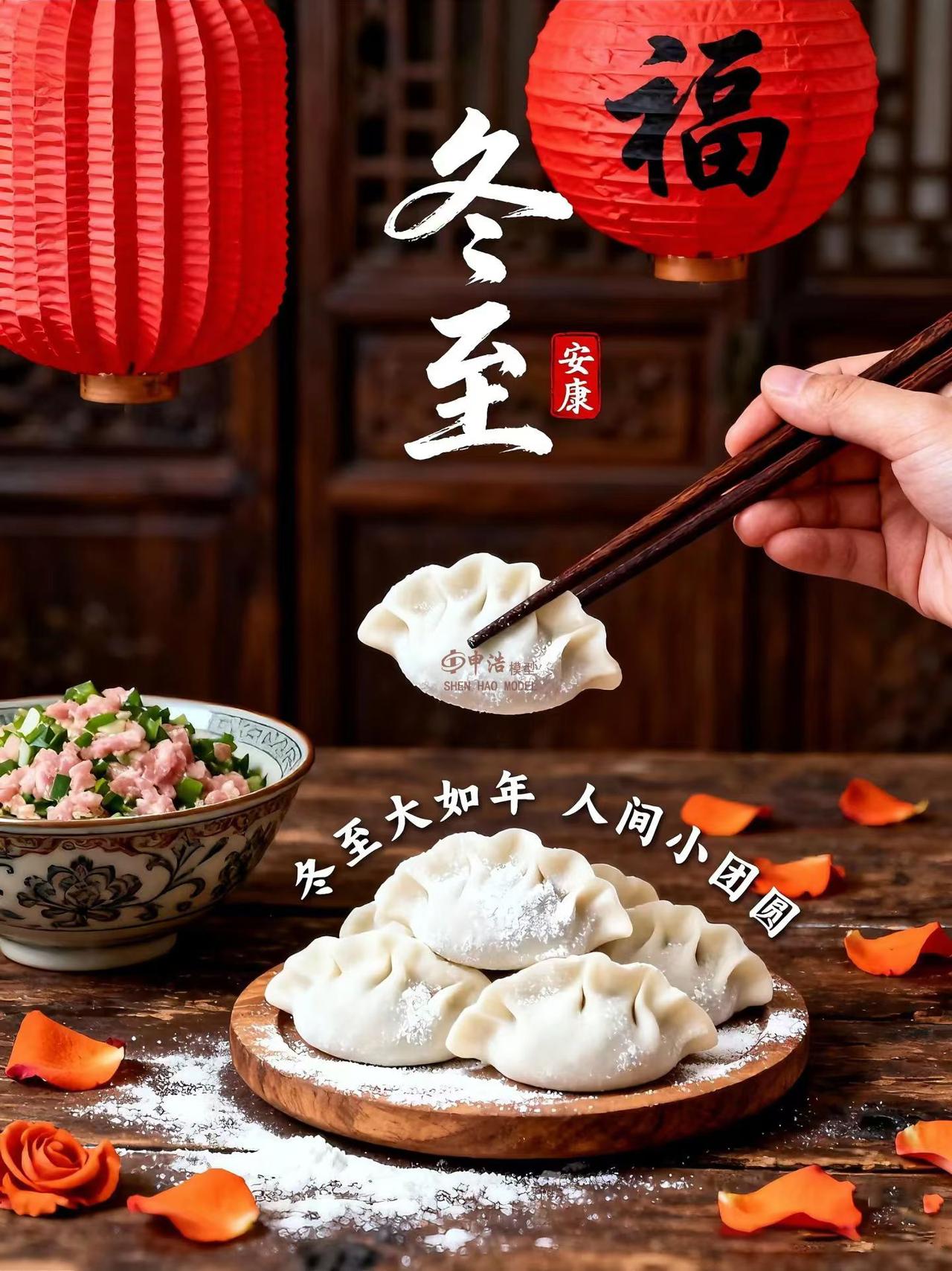 🧣²⁰²⁵/₁₂.₂₁ ᵕ̈🏮
大家早上好，一年一冬至，一岁一安康。今日冬至