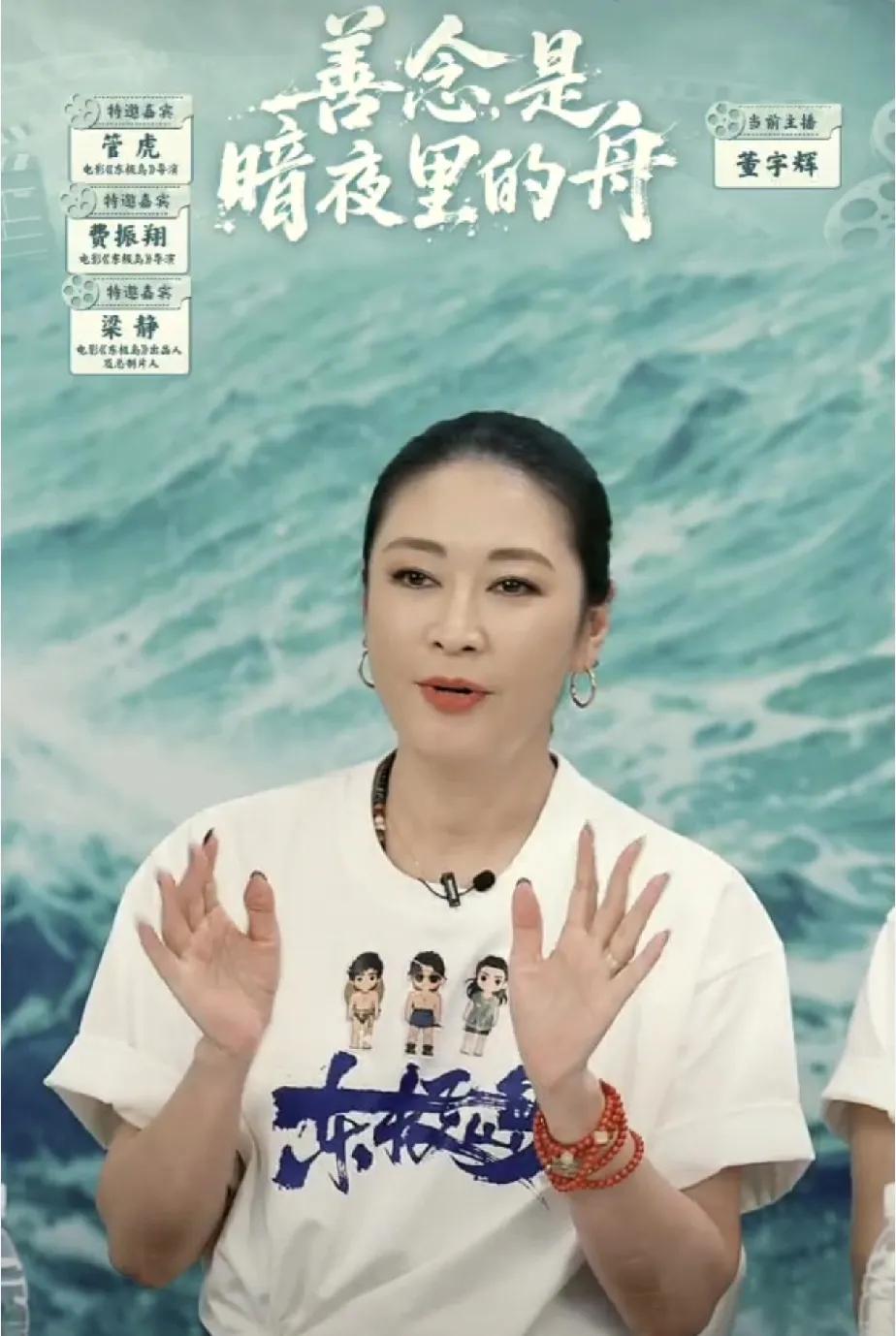 惊喜爆料消息来了！原来梁静也是董宇辉的丈母娘粉丝！！而且还是首批关注董宇辉的丈母
