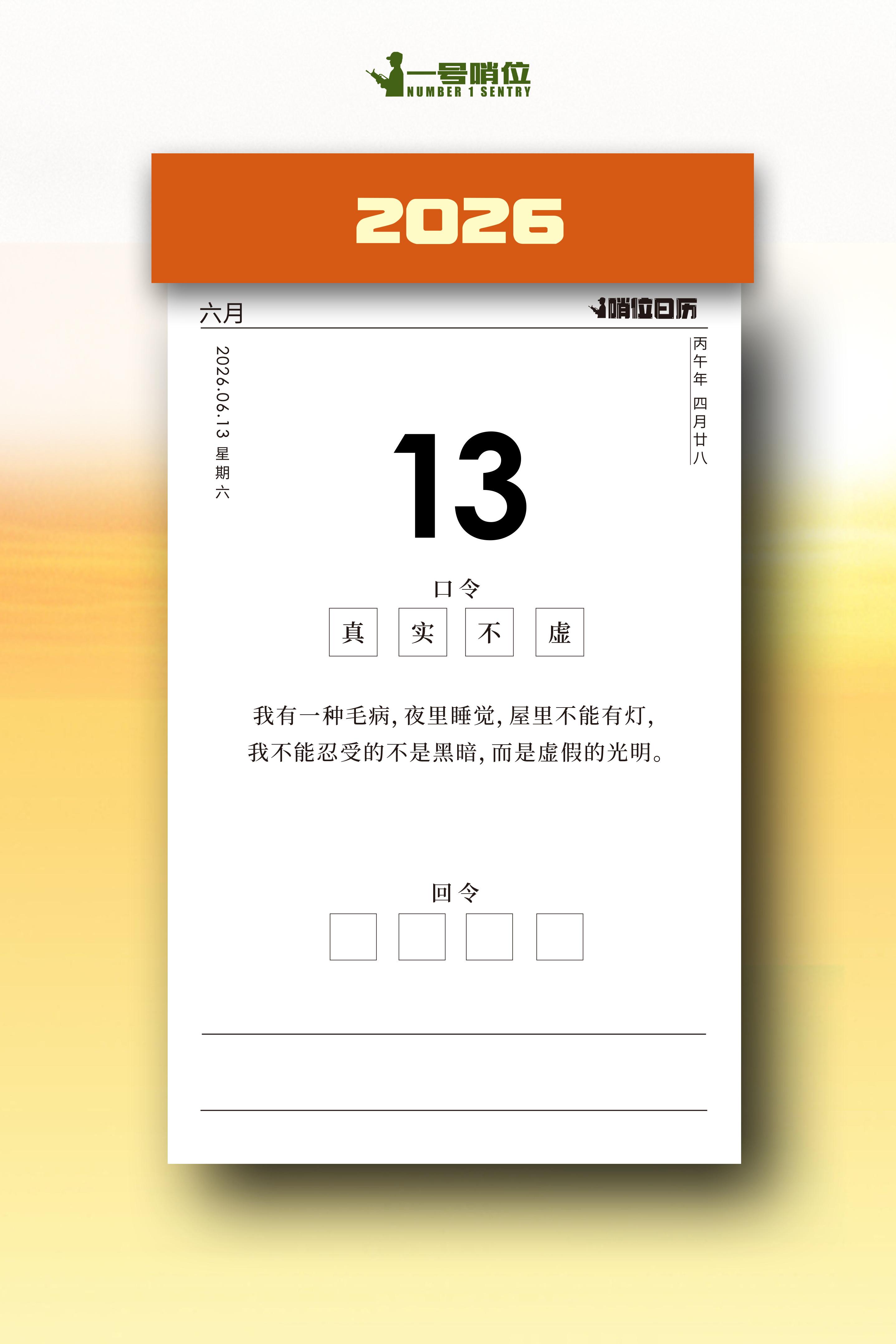 早安 心向真实，自带光亮！ 