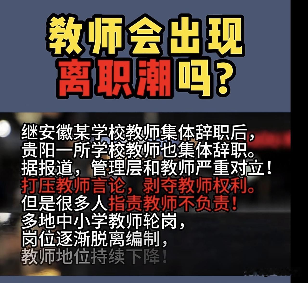 这应该是个案吧。这个社会，听话的人不多了，但教师这个群体绝对算一份。即使拍个“耻