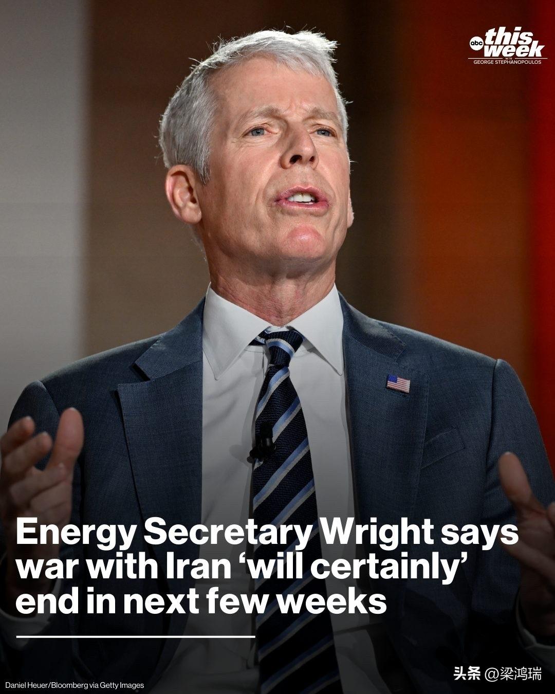 美国能源部长克里斯·赖特周日表示，由于担心天然气价格高企，与伊朗的战争将在未来几