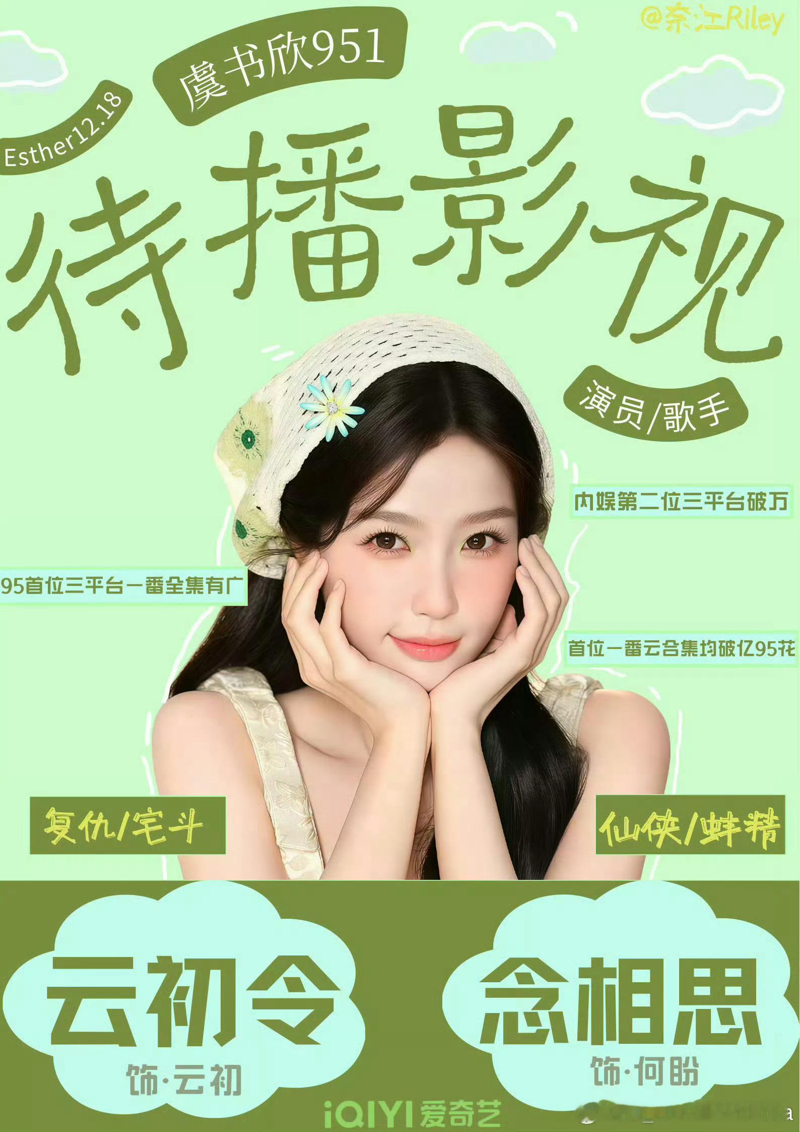 有些人好像不识字分不清浙和沪 呃回家多读点书吧 曝虞书欣因违反交规被约谈 ​​​