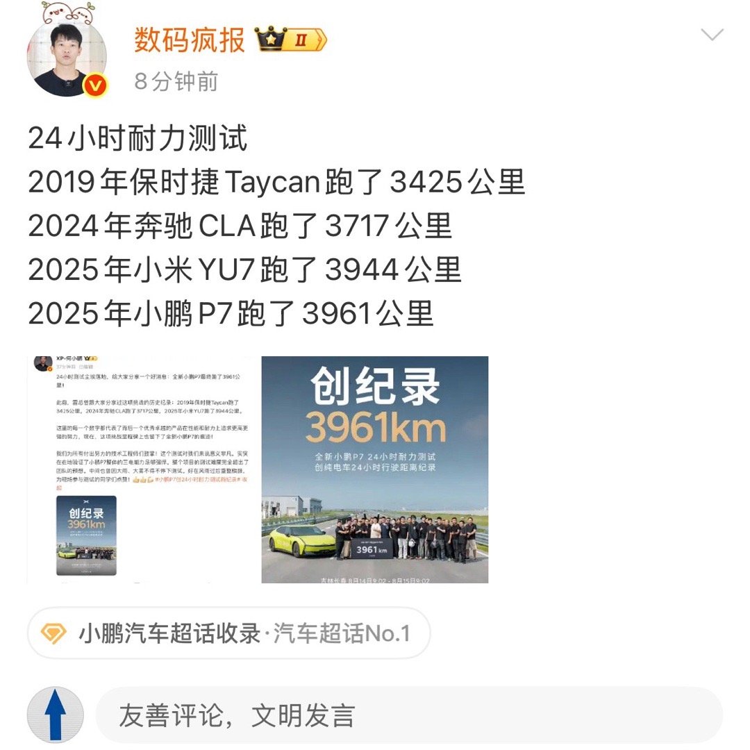 小米YU7可是SUV，希望得到刘路同学的正确评价。 ​​​
