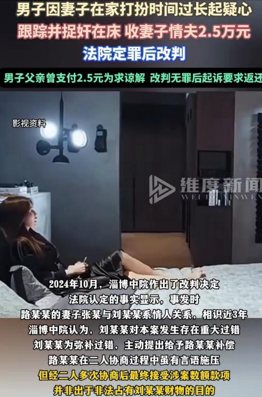 山东淄博，一个已婚女子利用送孩子上辅导班的时间，赶紧跟婚外的男子约了在楼下的酒店