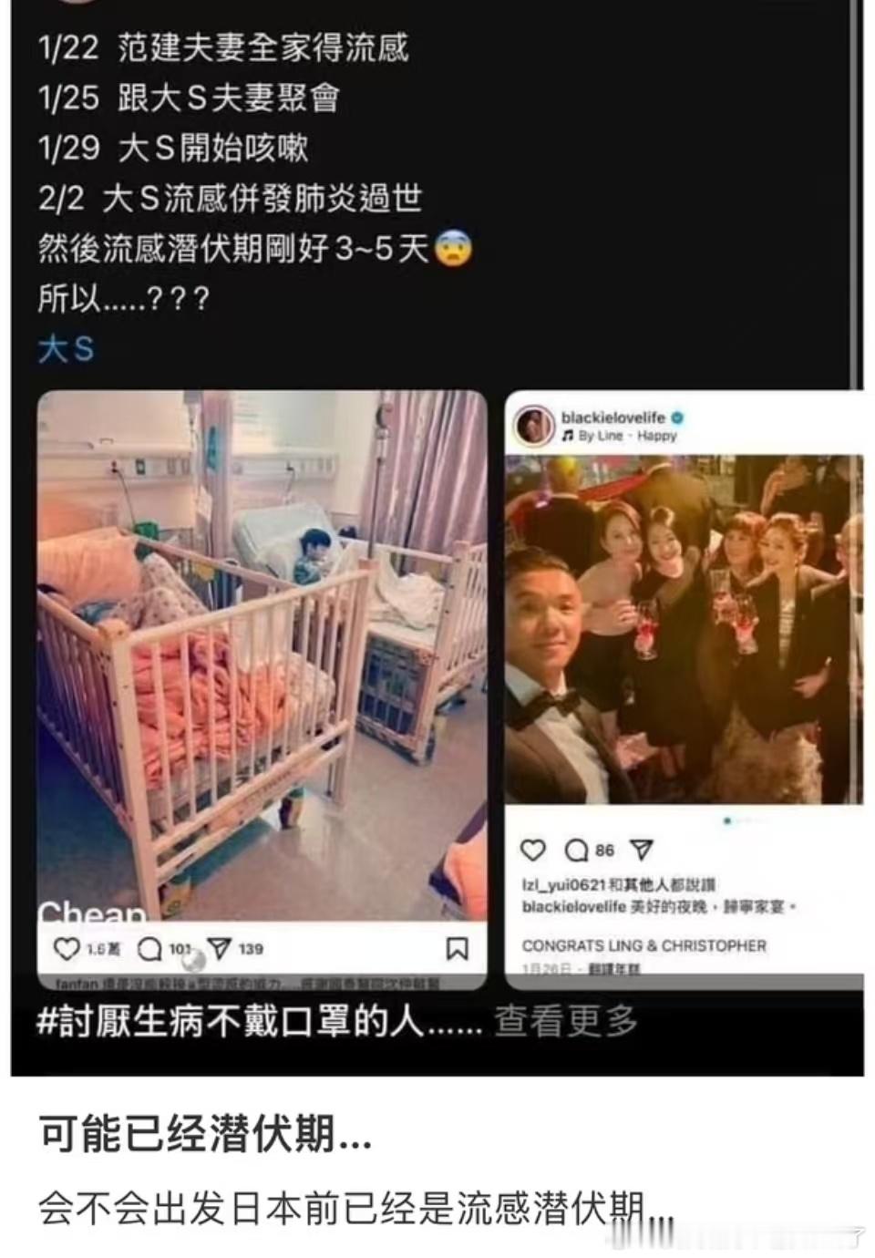 大S就医时或已错过治疗黄金期 只能说黑人两口子感染流感住院及时，出院就和大s合照