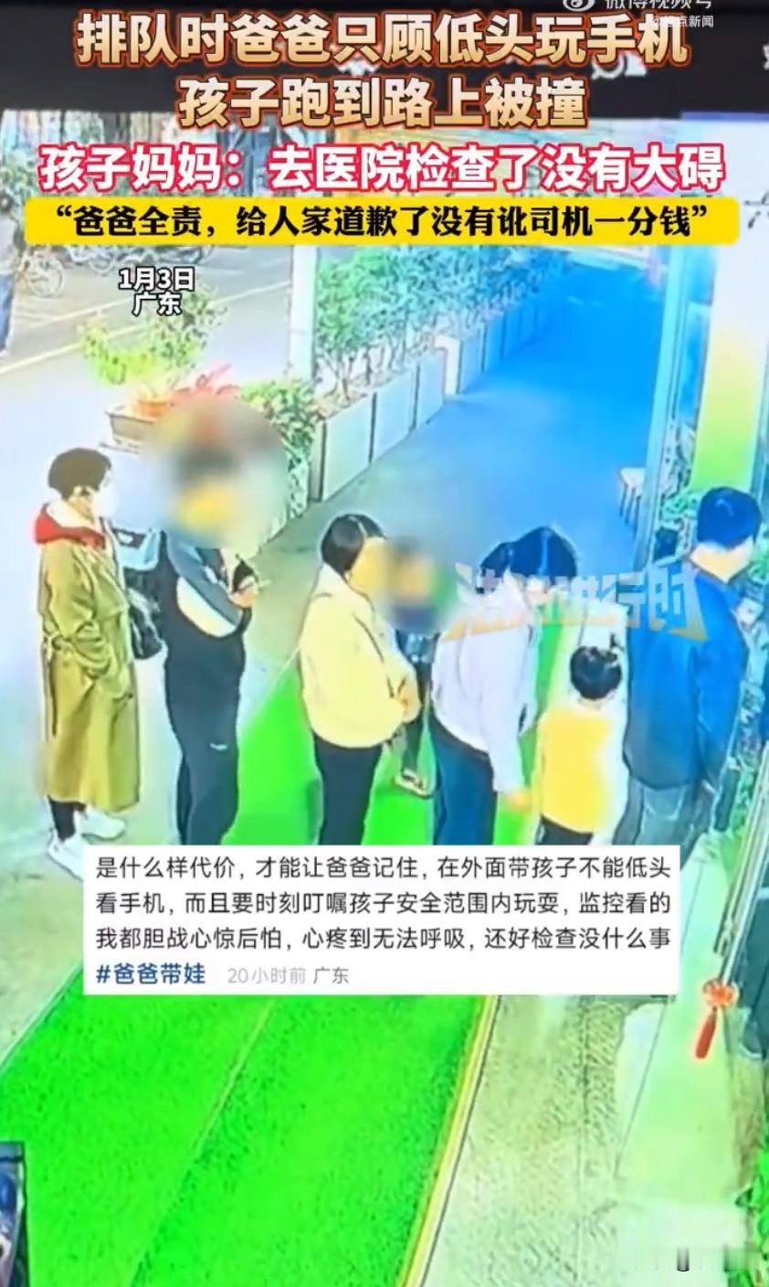 最近广东发生的一件事，真的给所有家长提了个大醒——一位爸爸带着孩子排队时，光顾着