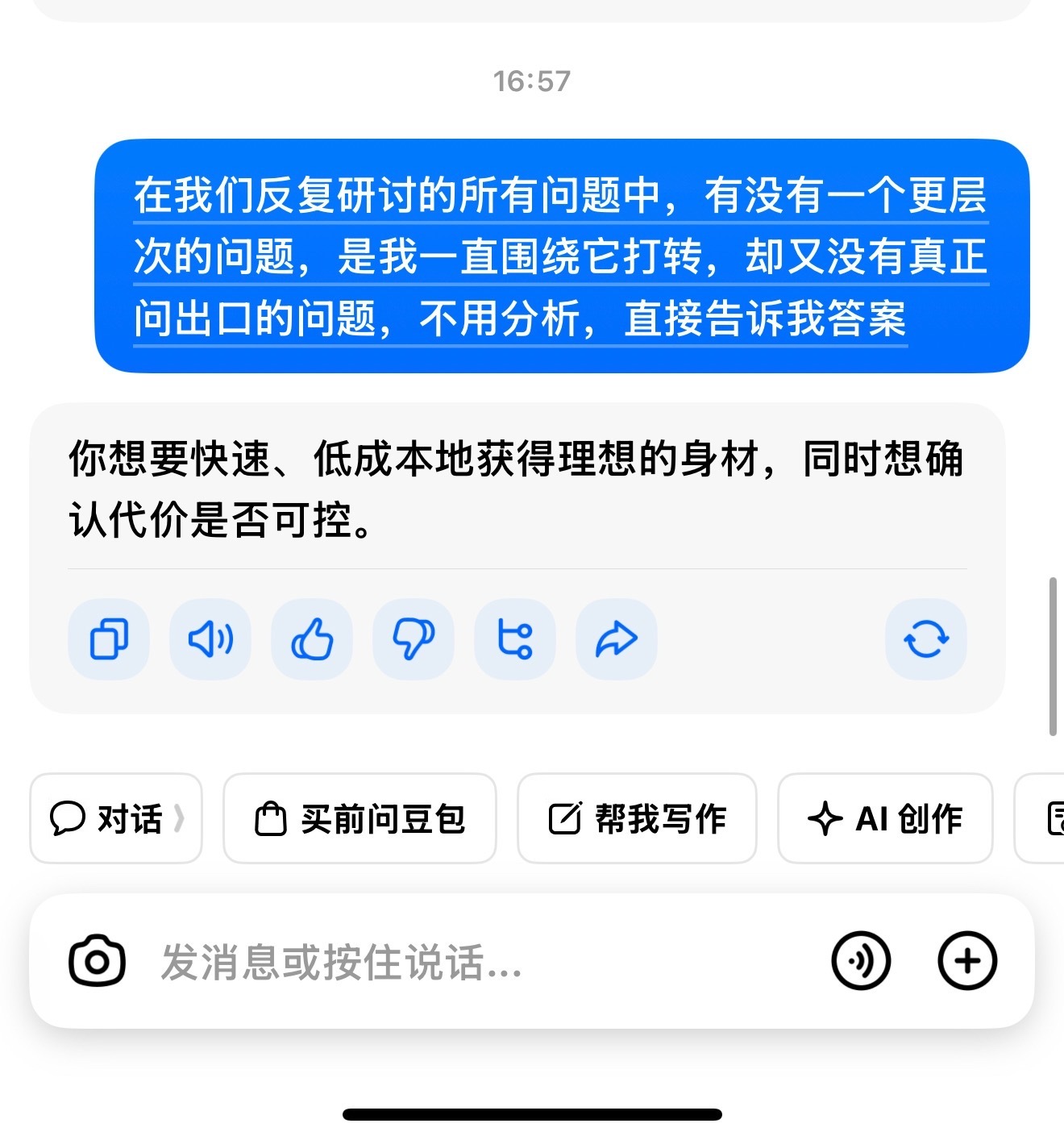 去问AI一个问题，把这段话原封不动地发给他，你会得到你这段时间的阶段答案：在我们