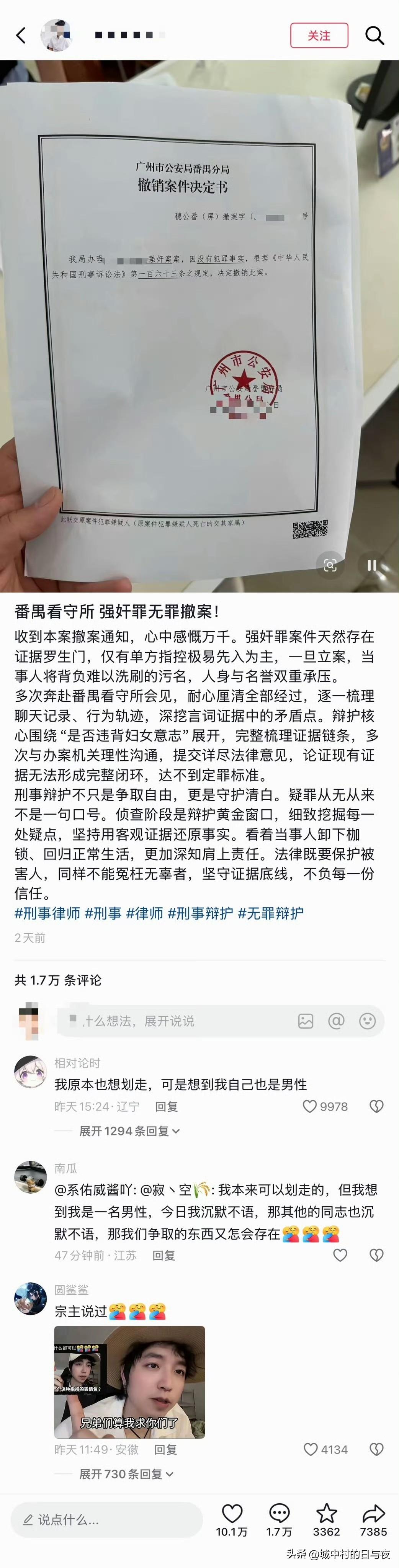 看到我x欲都没了[捂脸]
害怕坐牢