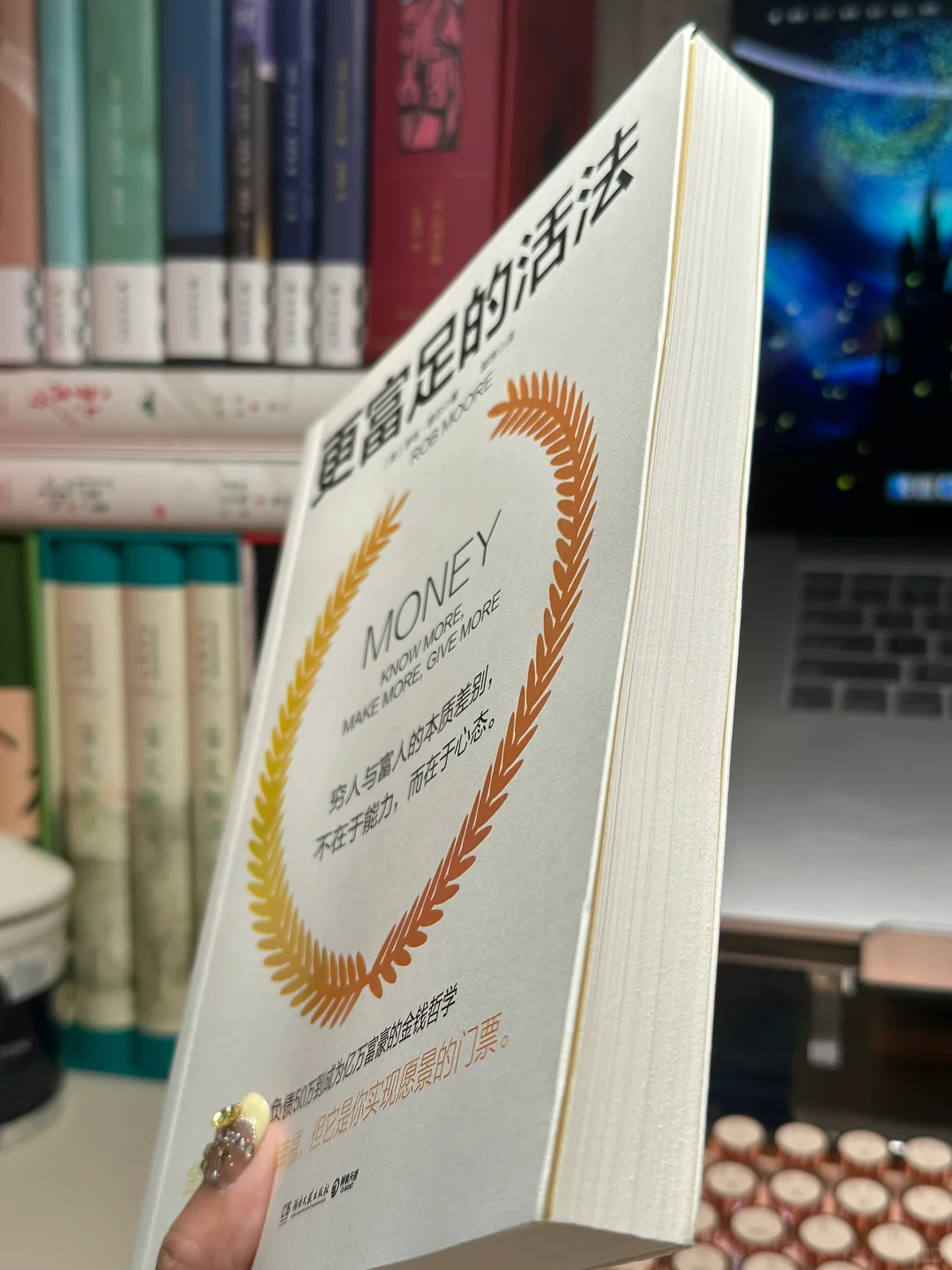 这本书，狠狠颠覆了我对金钱和幸福的认知‼️