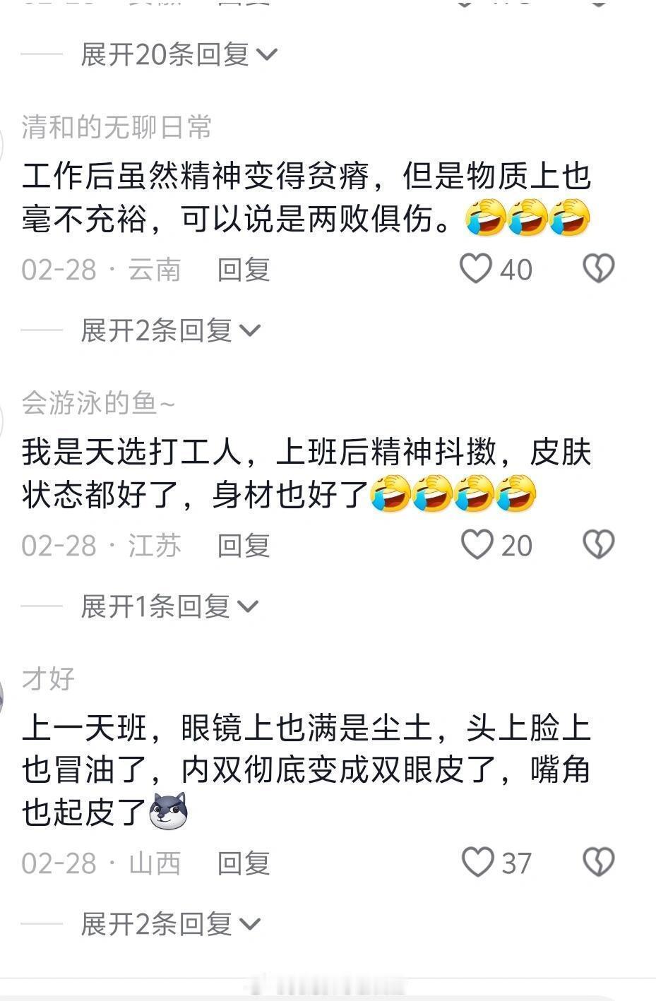 上班人身上独有的疲惫气息人生的100种可能