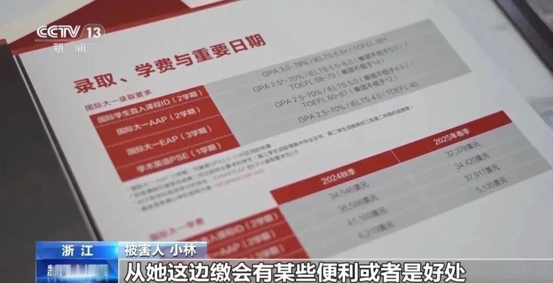 预警！央视曝光温州留学骗局

 
 
 
 
 
 
 
 一、骗局基本情况
 