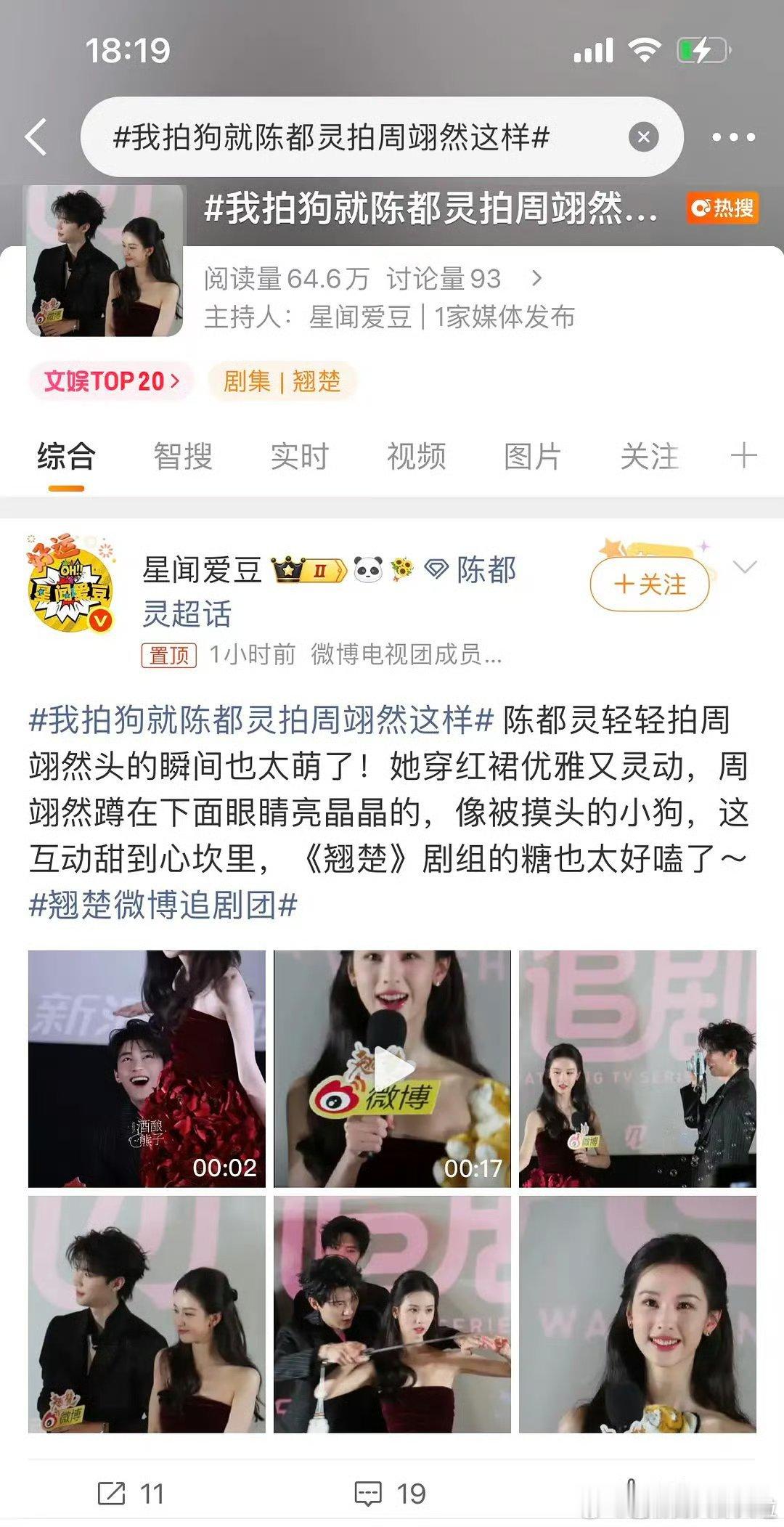 就知道周翊然也逃不过。。。好ex的剧宣 