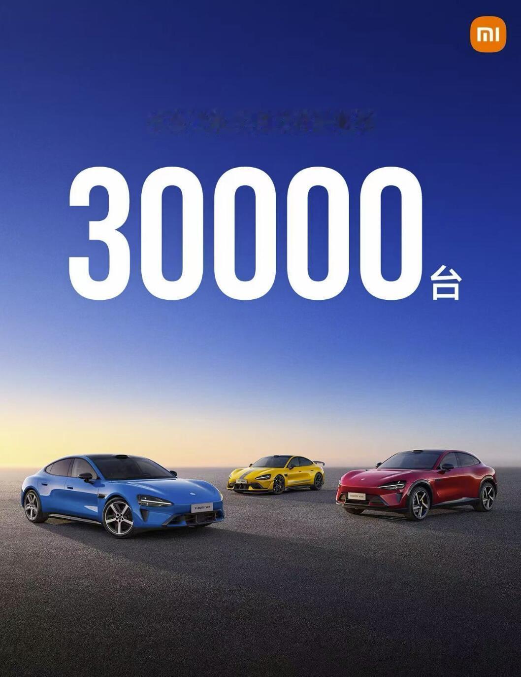 小米汽车 6月份交付量超过3万台！