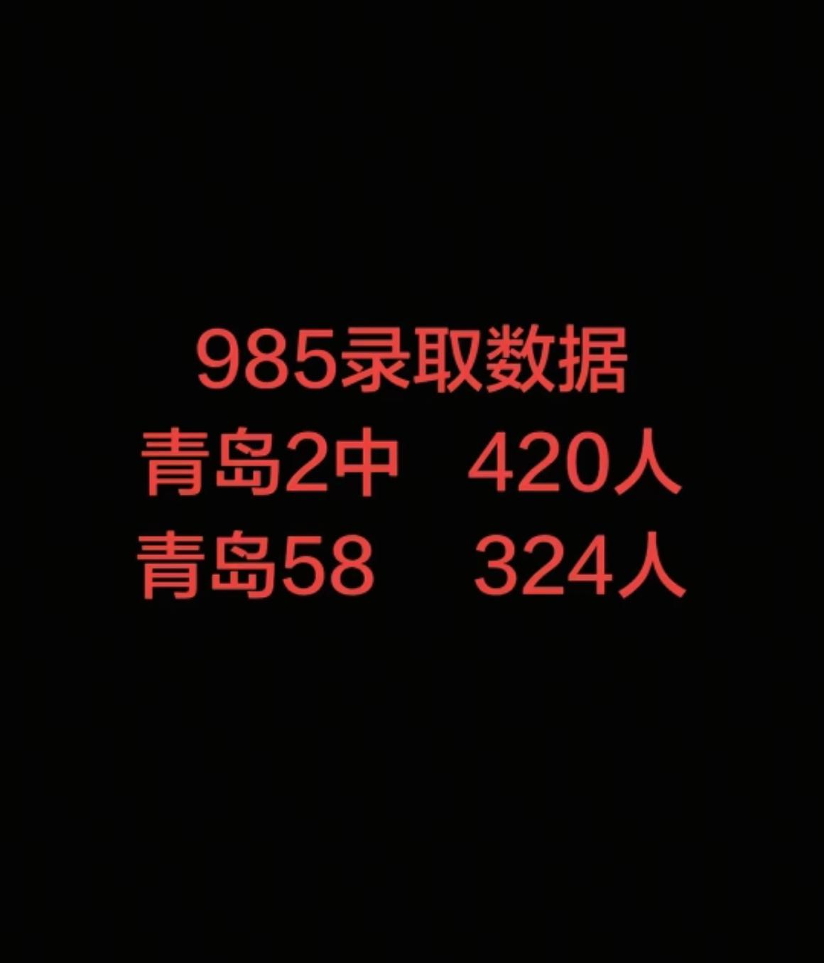 坊间一直有个刻板印象：五十八中抓得严、整体成绩更均衡；二中全靠尖子生撑着，两极分