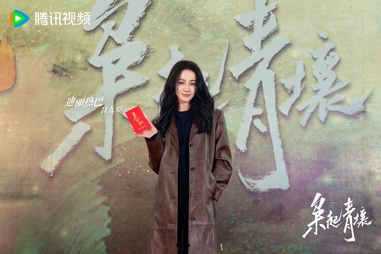 #宝藏兴趣攻略#《枭起青壤》今日官宣开机啦！🎉🎉迪丽热巴和陈星旭这对浓颜顶配