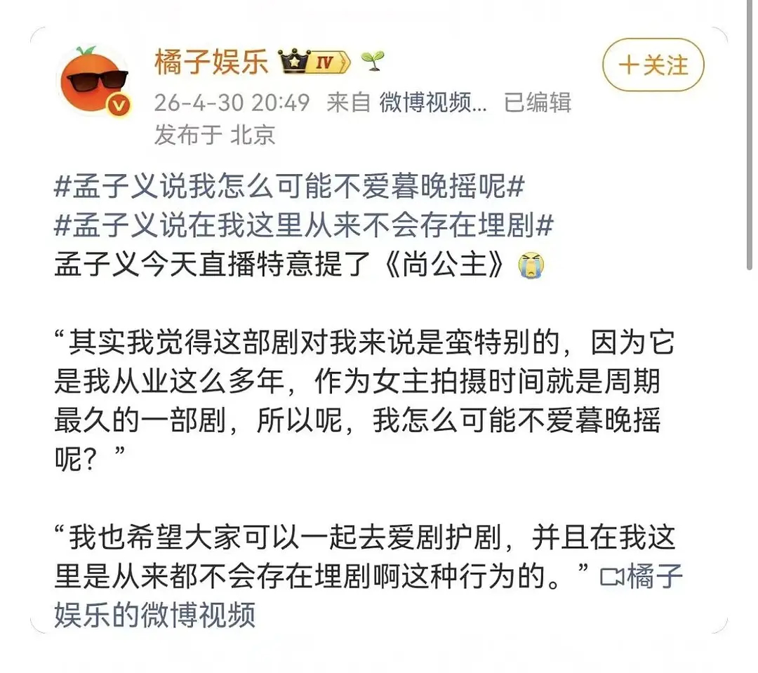 孟子义这发言算蒸煮亲自下场提纯吗？第一次听明星自己说埋剧 