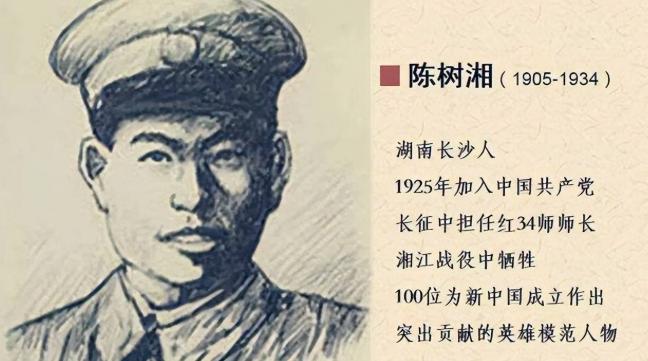 1934 年湘江战役惨烈落幕，担任后卫阻击任务的红三十四师陷入绝境，成为悲壮的绝