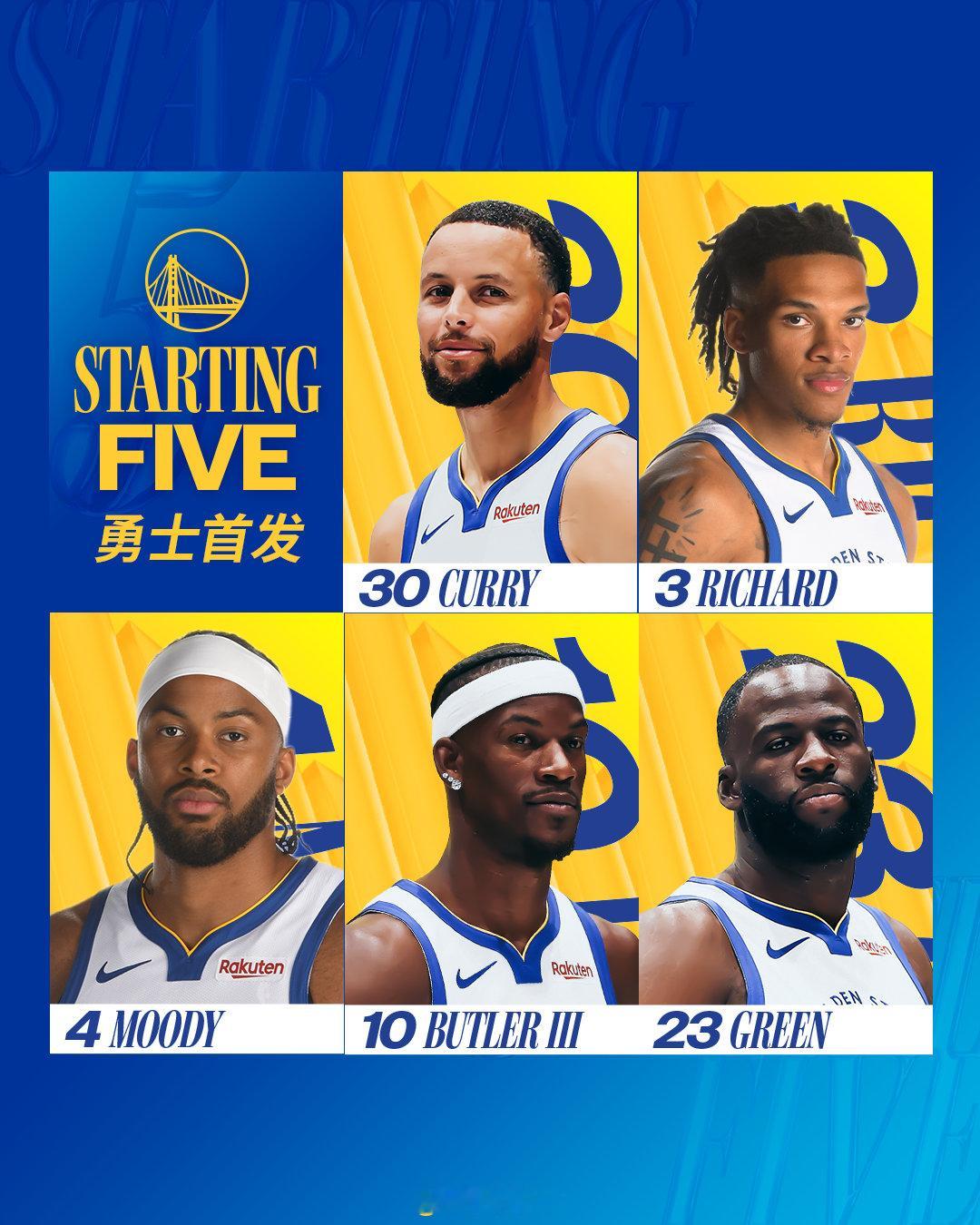 勇士今日首发：