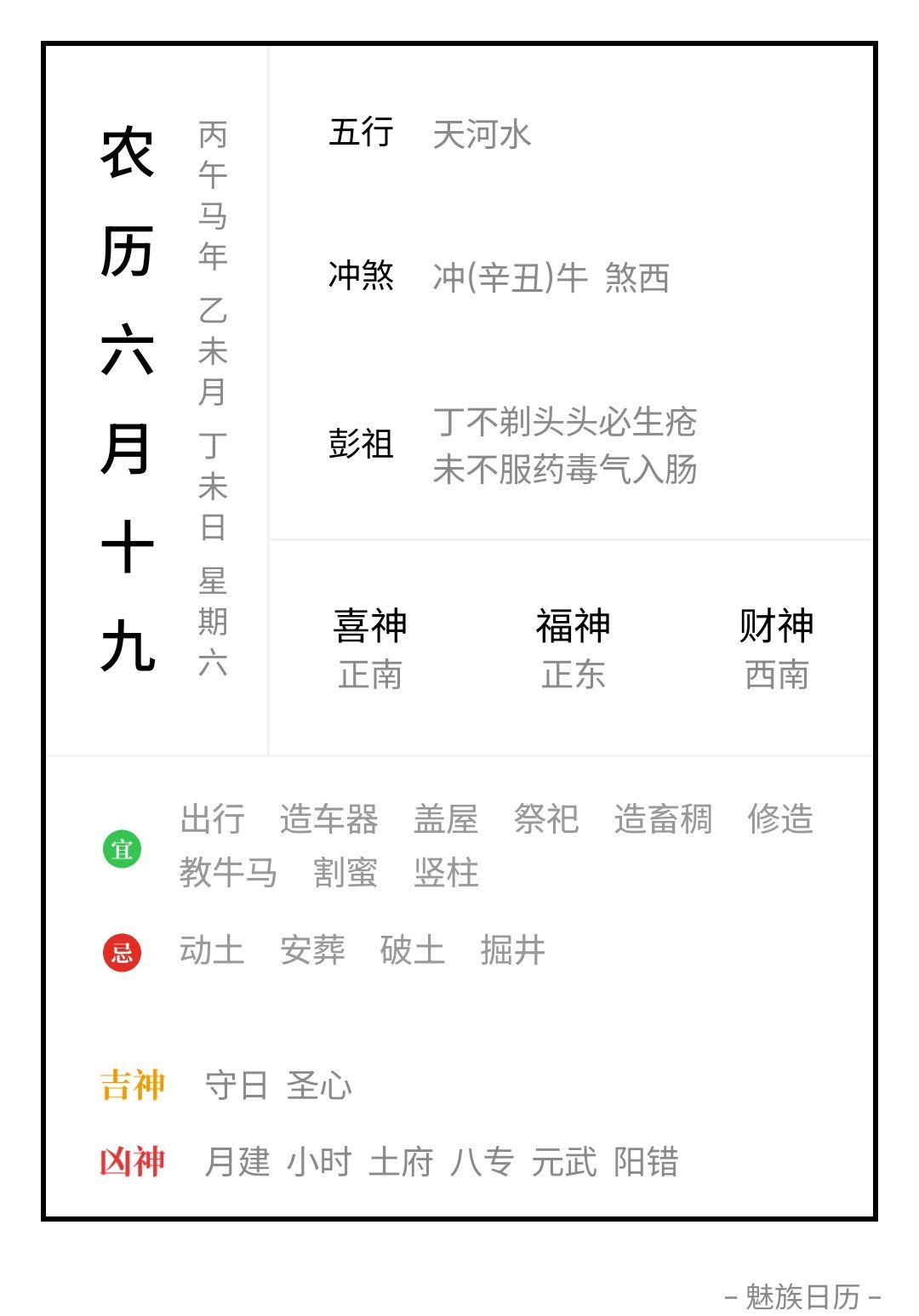 快乐周末！ 