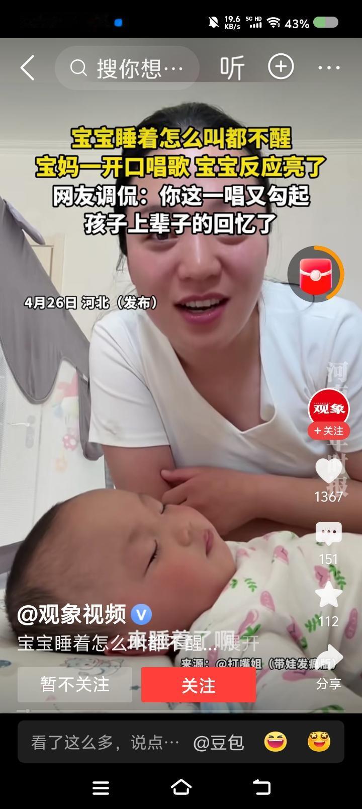 梦里才是真的——
据报道，小孩睡着了，妈妈喊不醒。妈妈开始唱歌了：“手里捧着窝窝